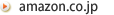 amazon.co.jp