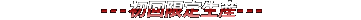 萶Y