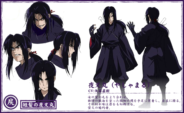 バジリスク～甲賀忍法帖～ 公式サイト