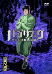 DVD五巻 通常版