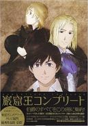 新作揃え 巌窟王 アート・デザイン・音楽