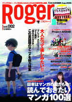 roger vol.002