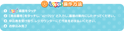 Loppi@