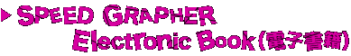 SPEED GRAPHER Electronic BookidqЁj