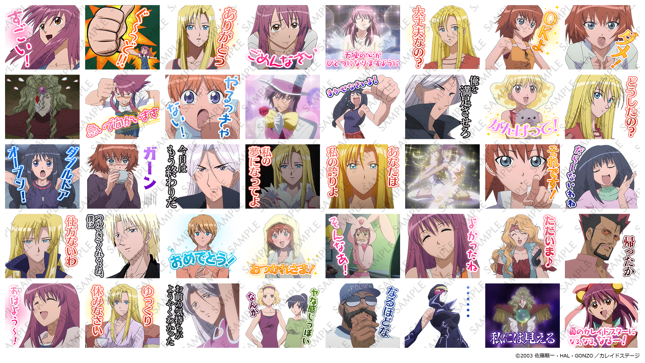 2023年に20周年を迎えた「カレイドスター」のLINEスタンプが配信スタート！| GONZO
