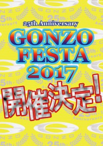 gonzofesta_rerese