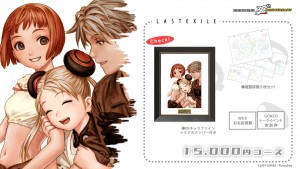 返礼品バナーLASTEXILE2