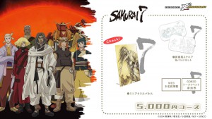 返礼品バナーSAMURAI７　1